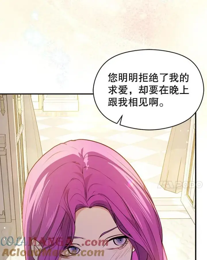 漫画《并不是想引诱男主》117.可以继续写作第117张图
