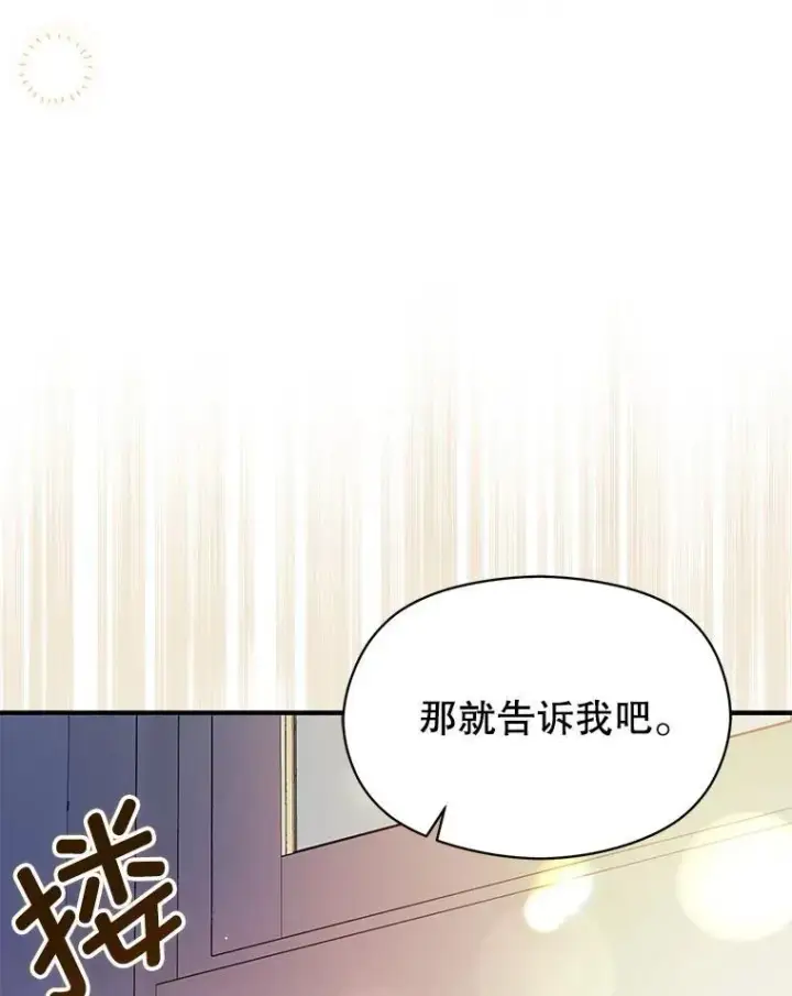 漫画《并不是想引诱男主》117.可以继续写作第122张图