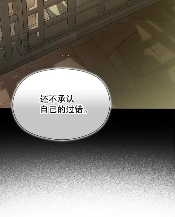 漫画《并不是想引诱男主》117.可以继续写作第15张图