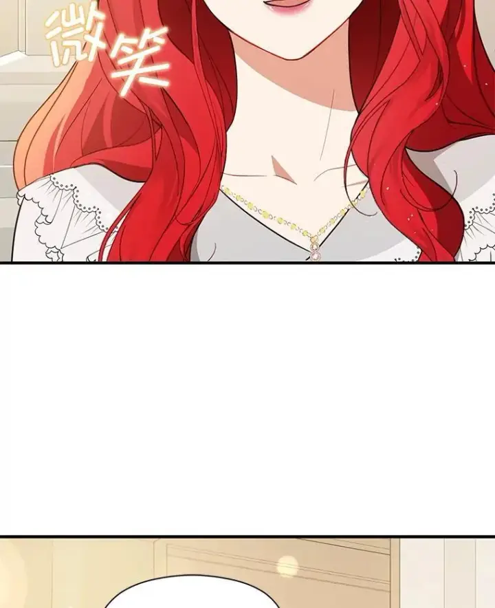 漫画《并不是想引诱男主》117.可以继续写作第2张图