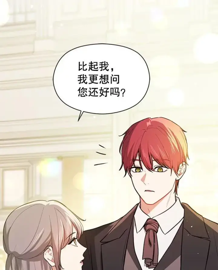 漫画《并不是想引诱男主》117.可以继续写作第20张图