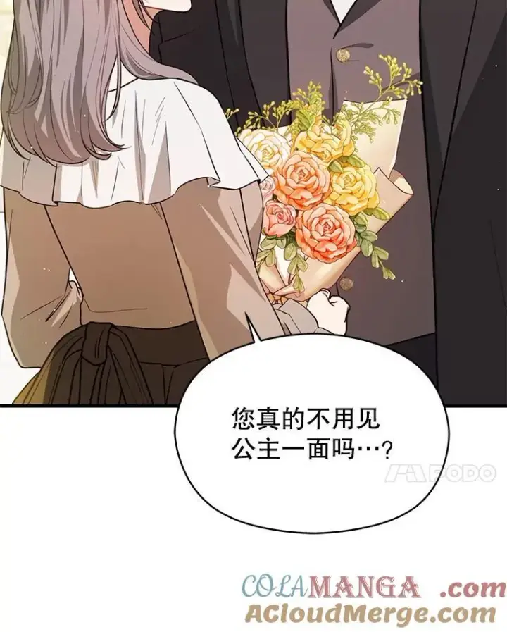 漫画《并不是想引诱男主》117.可以继续写作第21张图