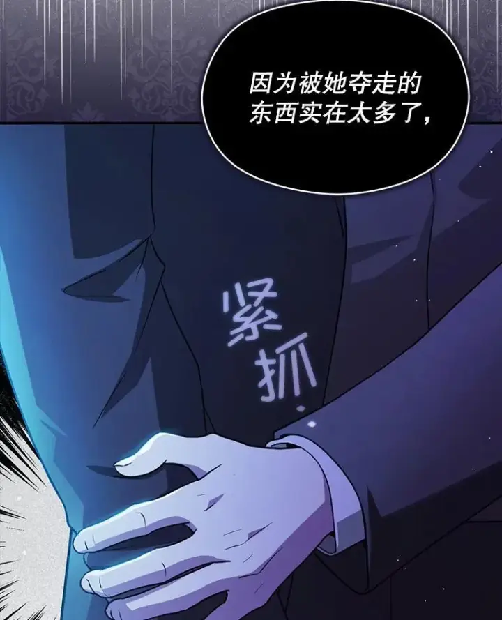 漫画《并不是想引诱男主》117.可以继续写作第24张图