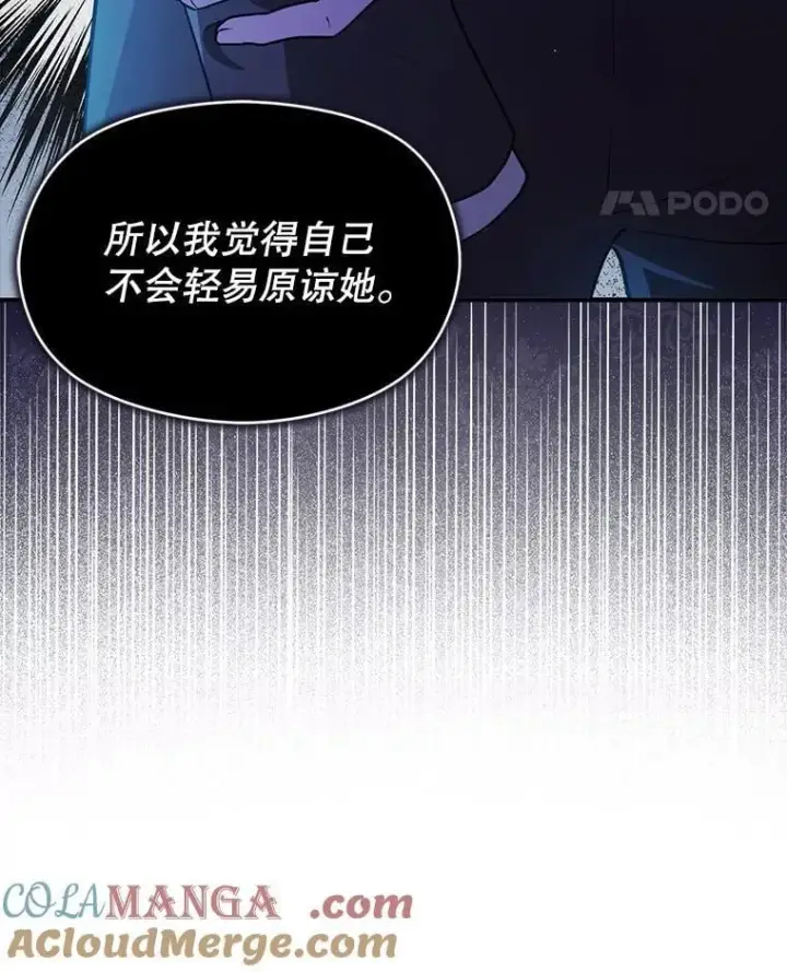 漫画《并不是想引诱男主》117.可以继续写作第25张图