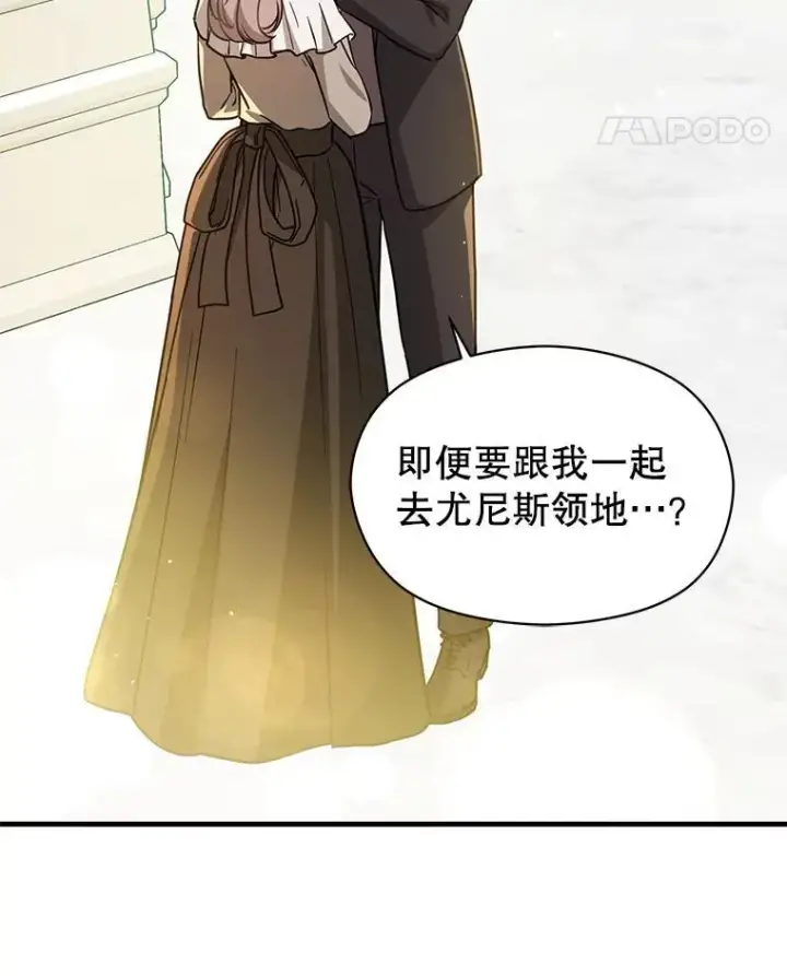 漫画《并不是想引诱男主》117.可以继续写作第32张图
