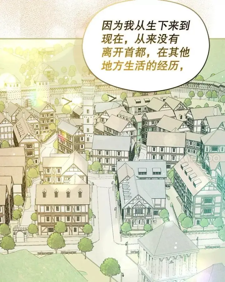 漫画《并不是想引诱男主》117.可以继续写作第35张图