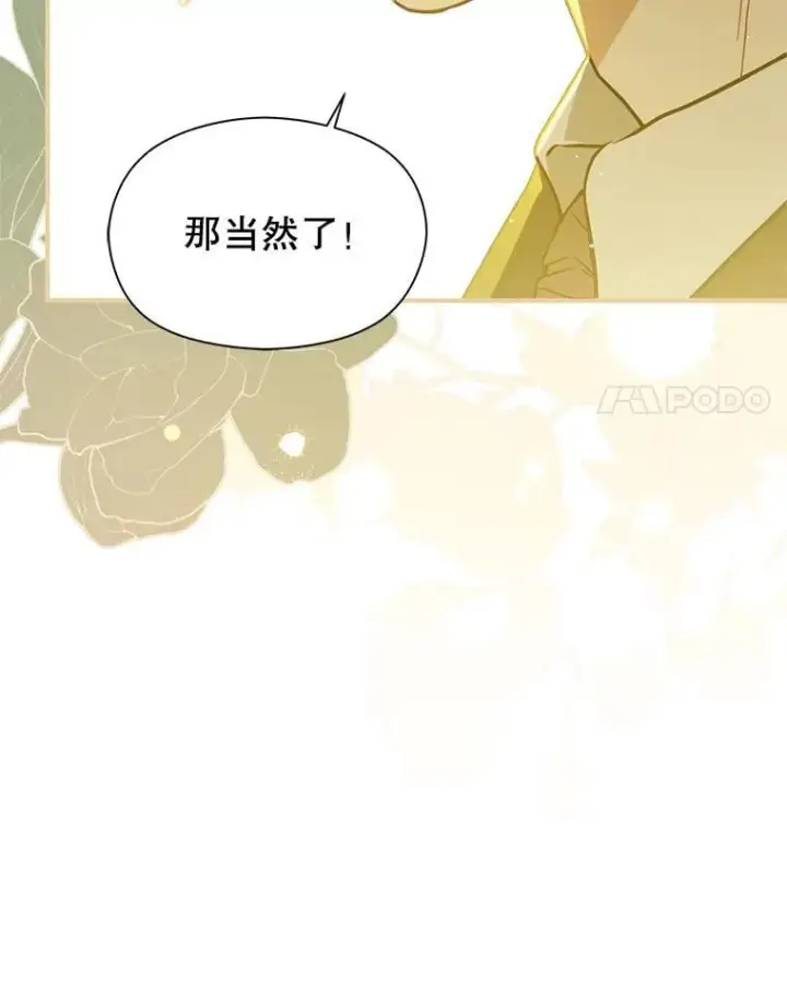 漫画《并不是想引诱男主》117.可以继续写作第42张图