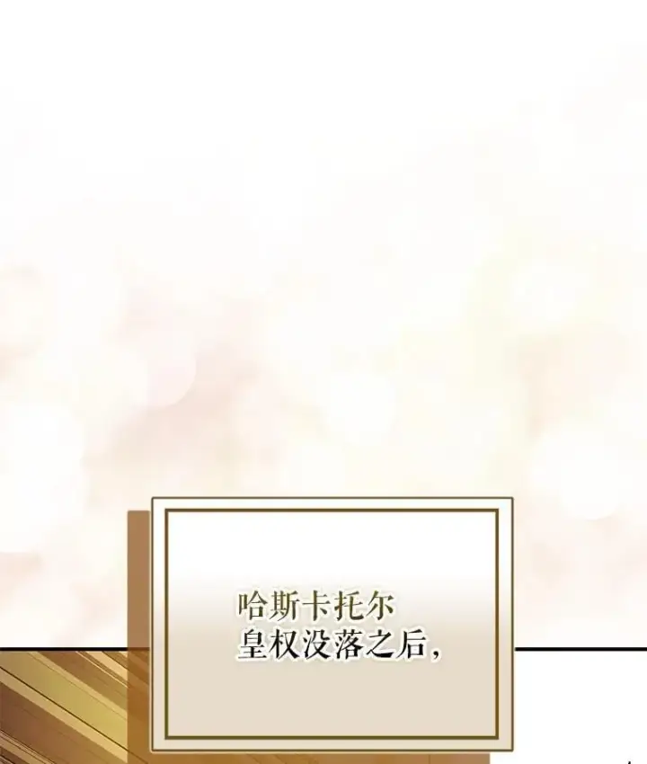 漫画《并不是想引诱男主》117.可以继续写作第48张图