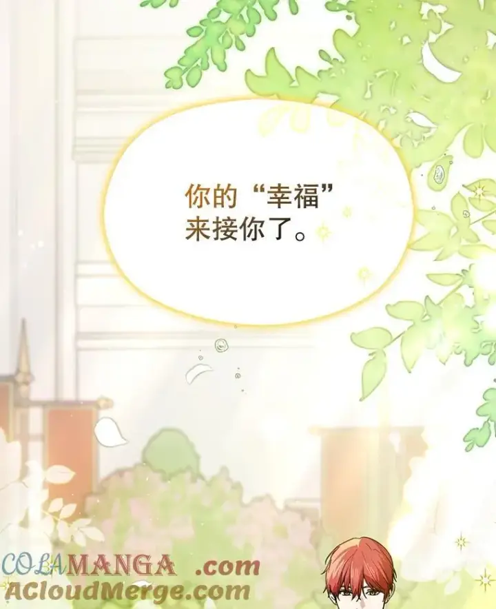 漫画《并不是想引诱男主》117.可以继续写作第5张图