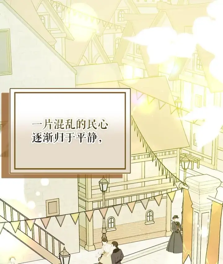 漫画《并不是想引诱男主》117.可以继续写作第50张图
