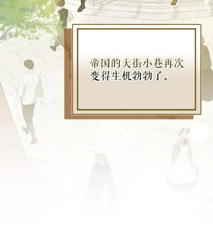 漫画《并不是想引诱男主》117.可以继续写作第52张图