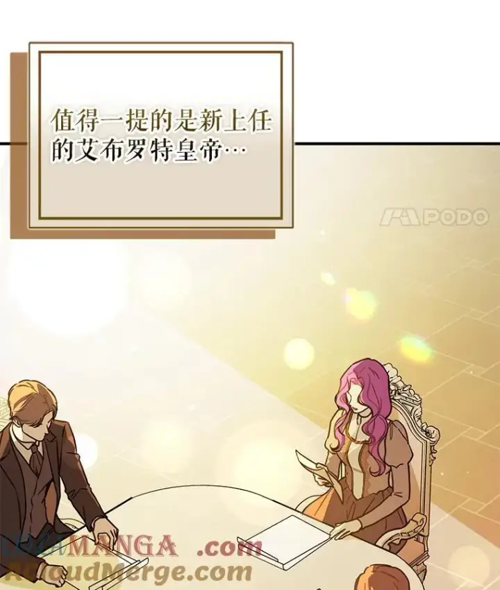 漫画《并不是想引诱男主》117.可以继续写作第53张图