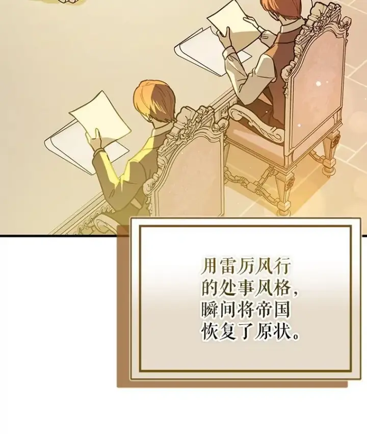 漫画《并不是想引诱男主》117.可以继续写作第54张图