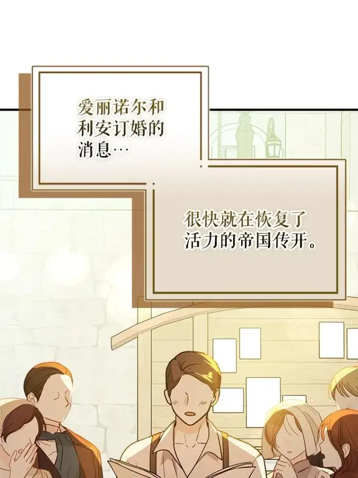 漫画《并不是想引诱男主》117.可以继续写作第55张图