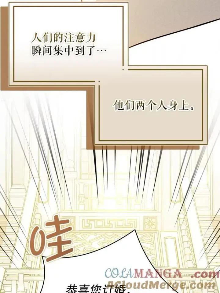 漫画《并不是想引诱男主》117.可以继续写作第57张图