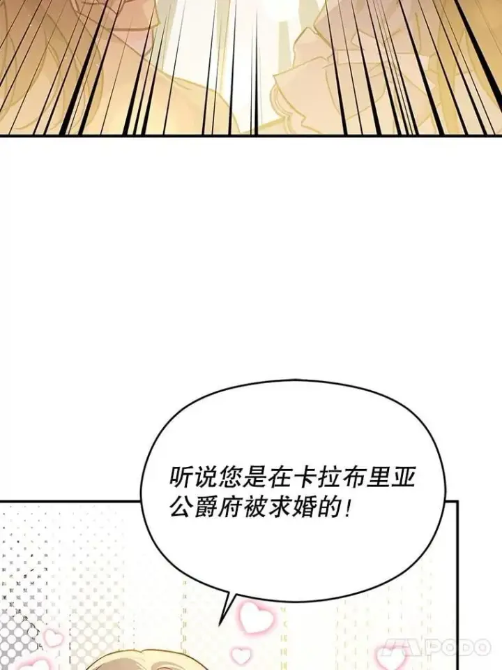 漫画《并不是想引诱男主》117.可以继续写作第59张图