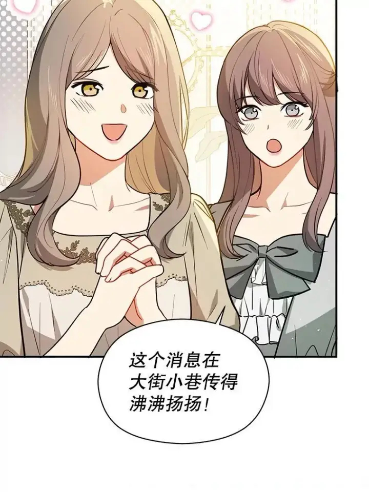 漫画《并不是想引诱男主》117.可以继续写作第60张图