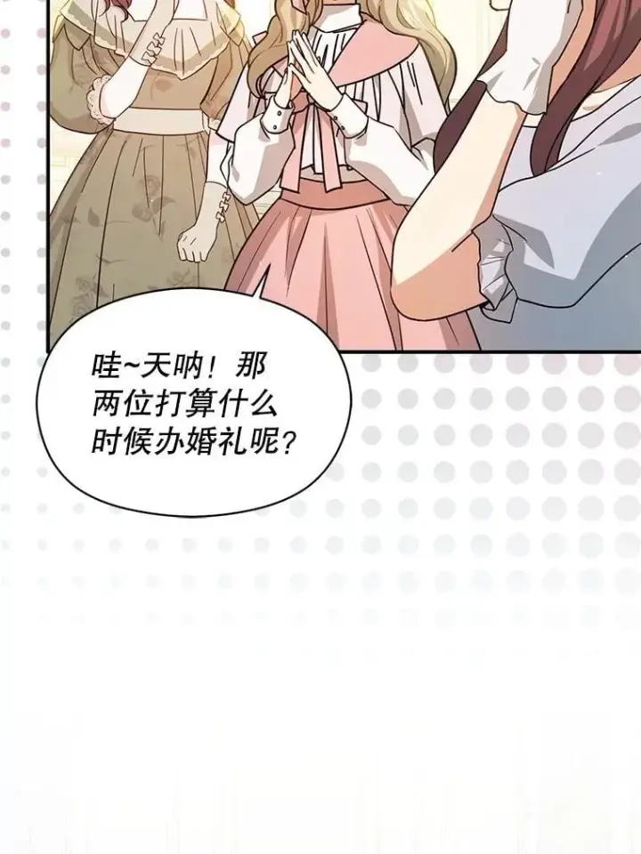 漫画《并不是想引诱男主》117.可以继续写作第62张图