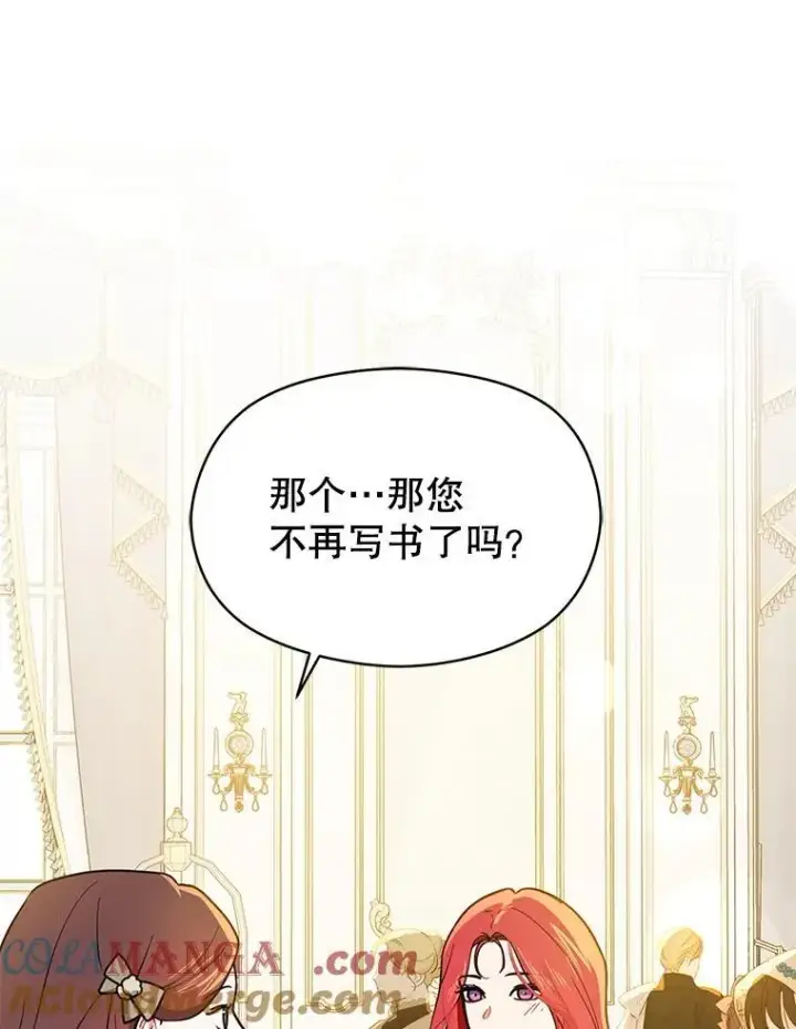 漫画《并不是想引诱男主》117.可以继续写作第65张图