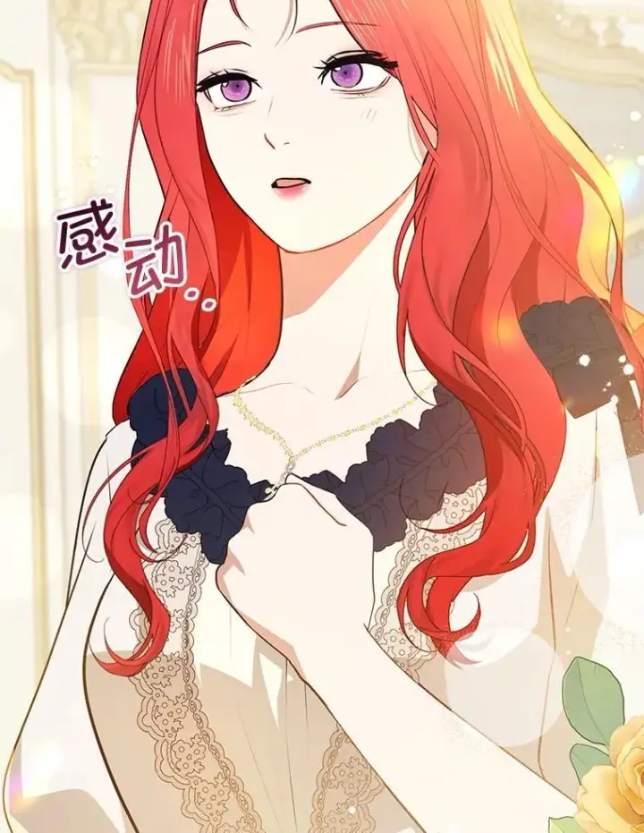 漫画《并不是想引诱男主》117.可以继续写作第72张图