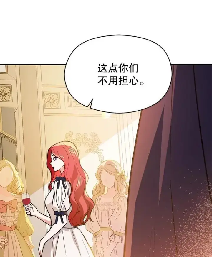 漫画《并不是想引诱男主》117.可以继续写作第74张图