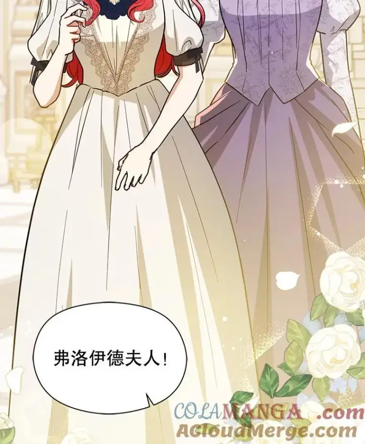 漫画《并不是想引诱男主》117.可以继续写作第77张图