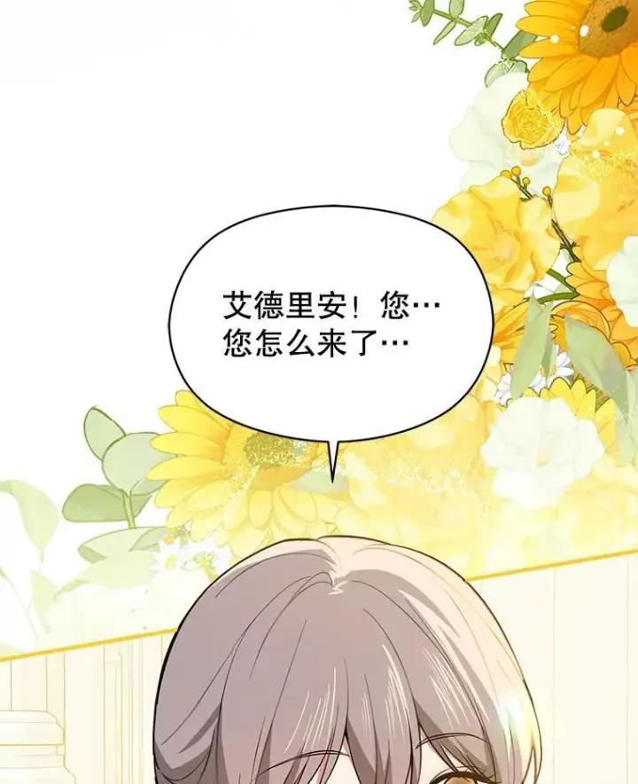 漫画《并不是想引诱男主》117.可以继续写作第8张图