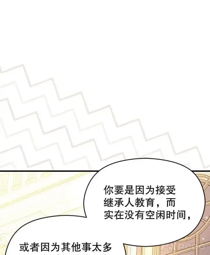 漫画《并不是想引诱男主》117.可以继续写作第80张图