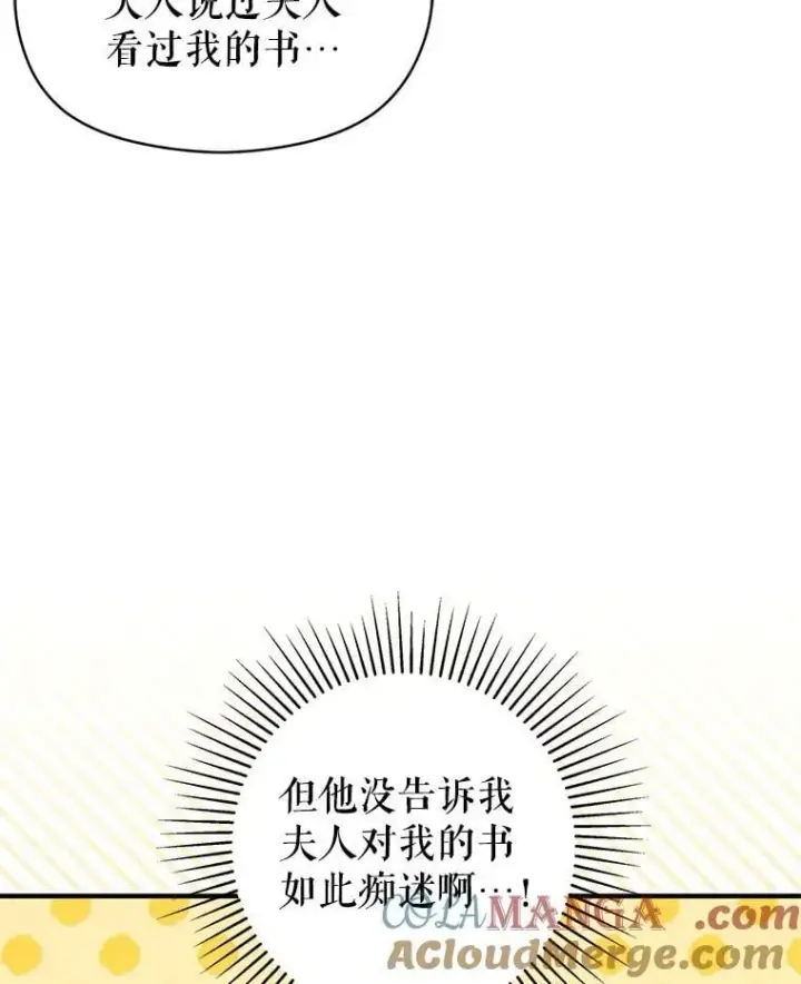 漫画《并不是想引诱男主》117.可以继续写作第89张图