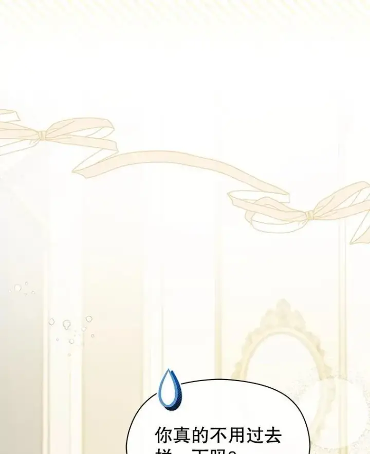 漫画《并不是想引诱男主》117.可以继续写作第91张图