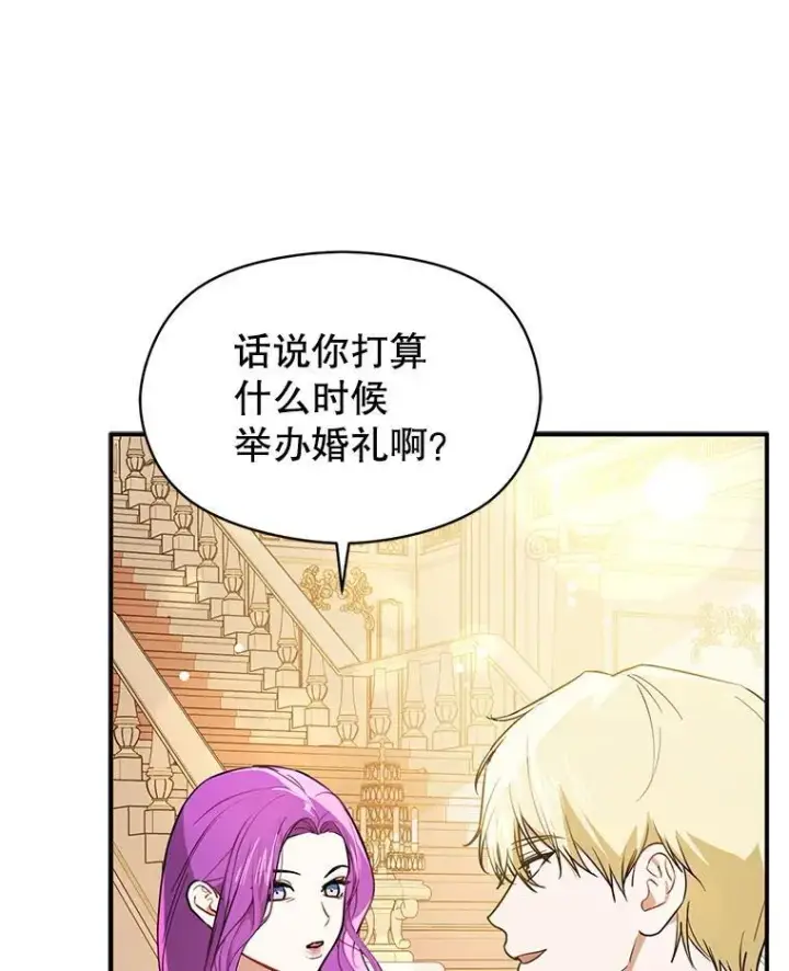 漫画《并不是想引诱男主》117.可以继续写作第94张图