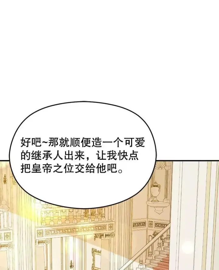 漫画《并不是想引诱男主》117.可以继续写作第96张图