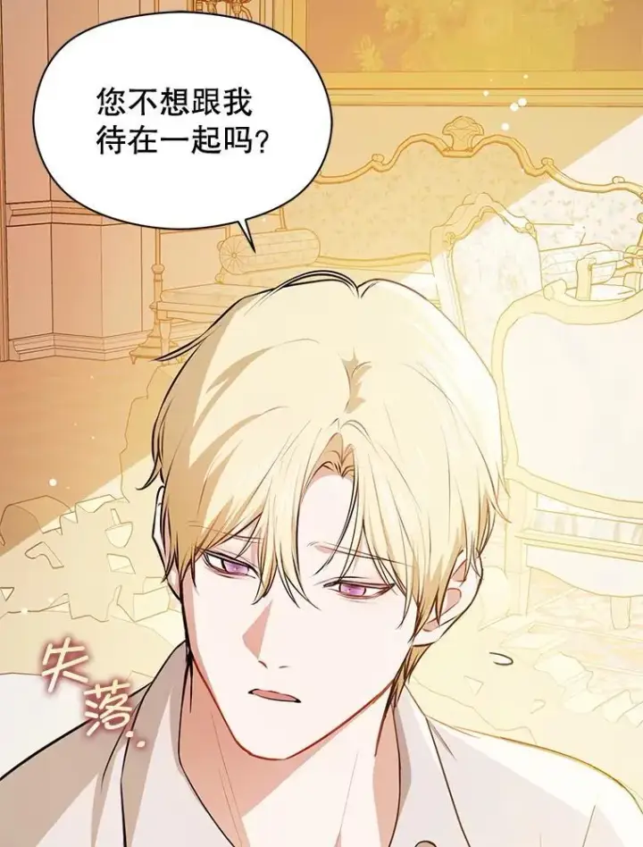 漫画《并不是想引诱男主》118.接受求婚第102张图