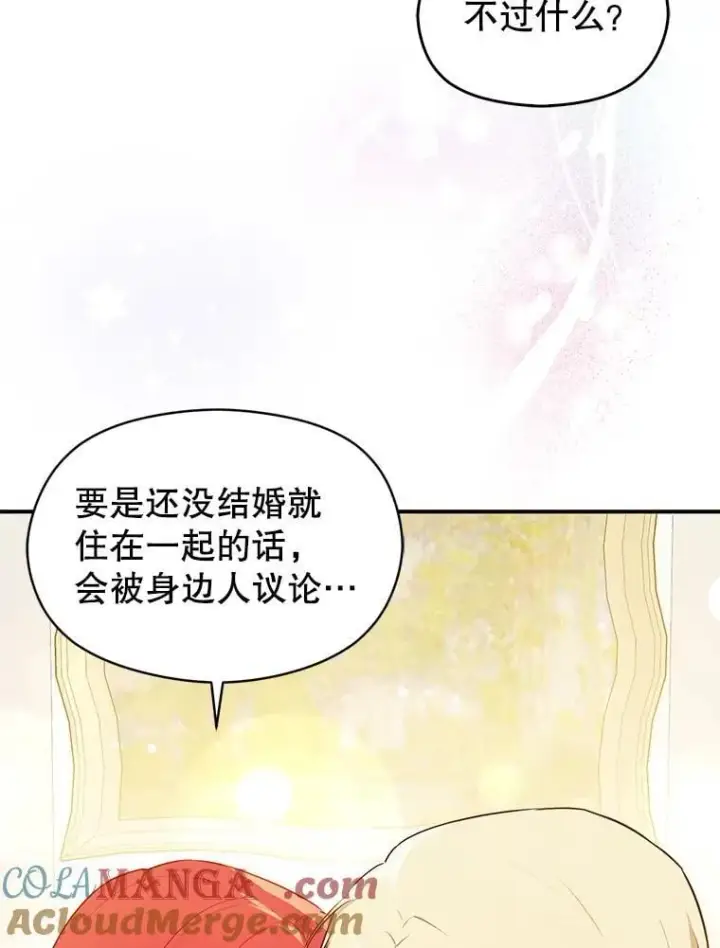 漫画《并不是想引诱男主》118.接受求婚第105张图