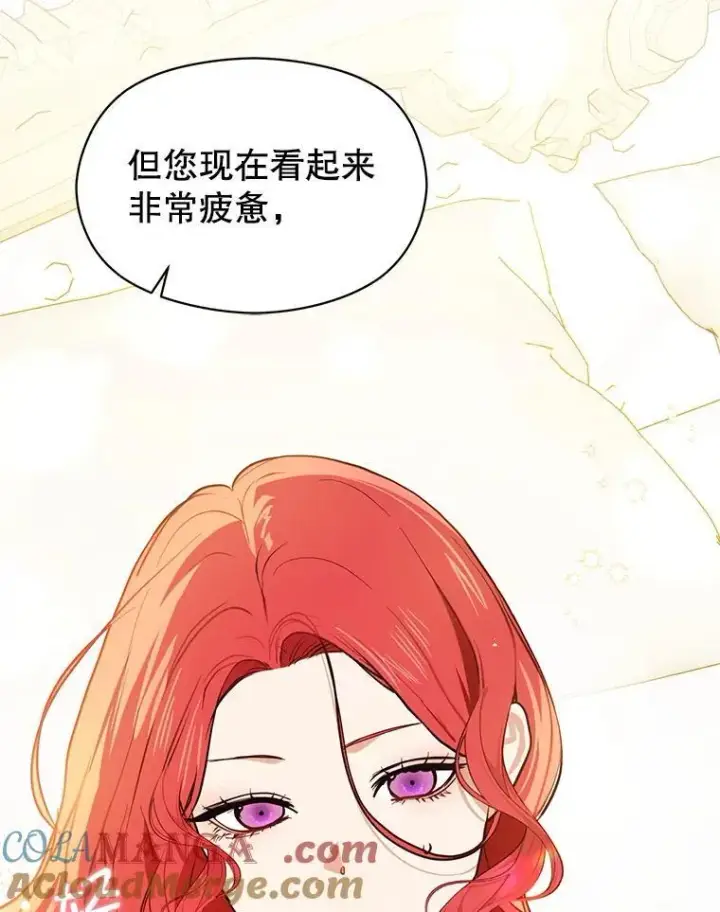 漫画《并不是想引诱男主》118.接受求婚第109张图