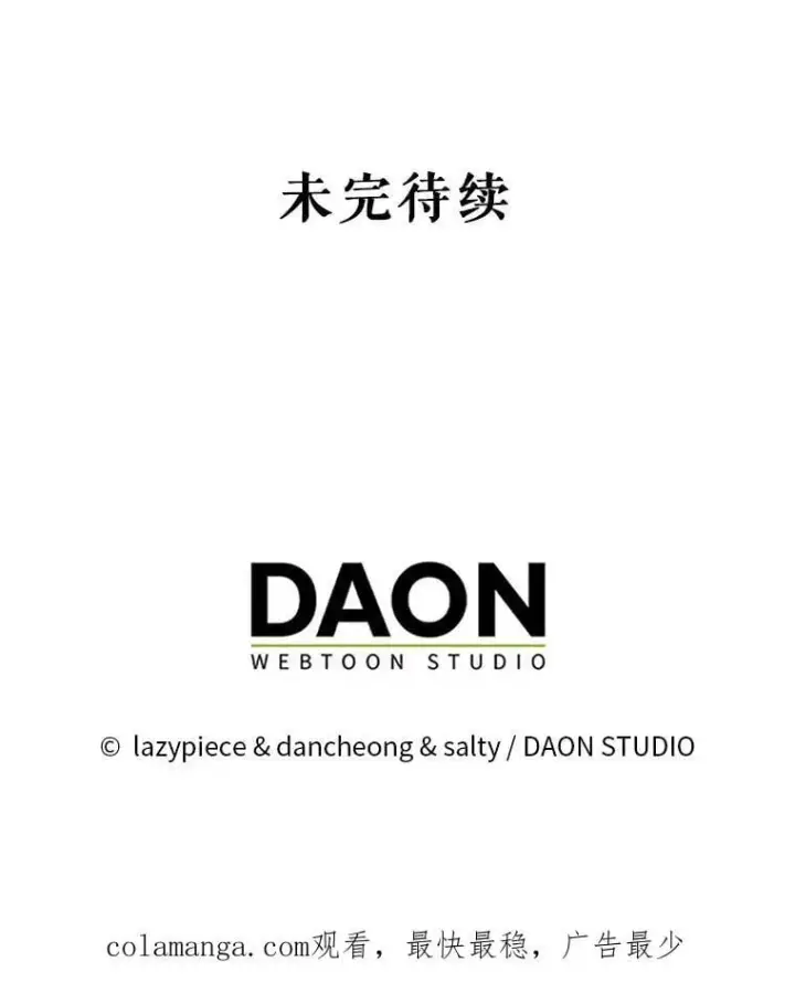 漫画《并不是想引诱男主》118.接受求婚第118张图