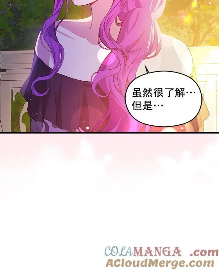 漫画《并不是想引诱男主》118.接受求婚第13张图