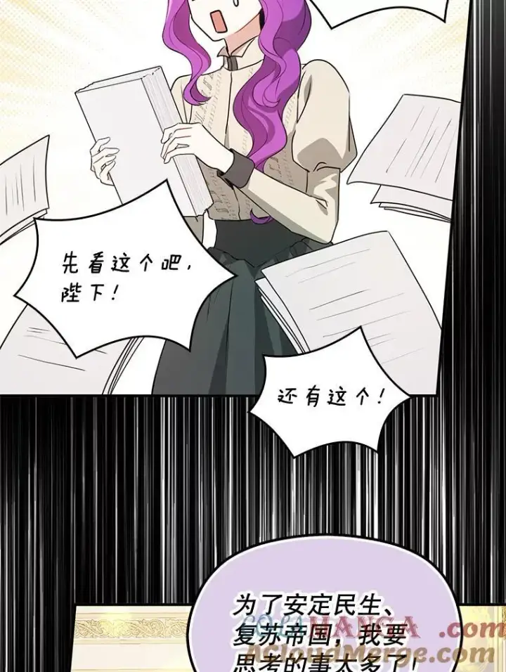 漫画《并不是想引诱男主》118.接受求婚第17张图