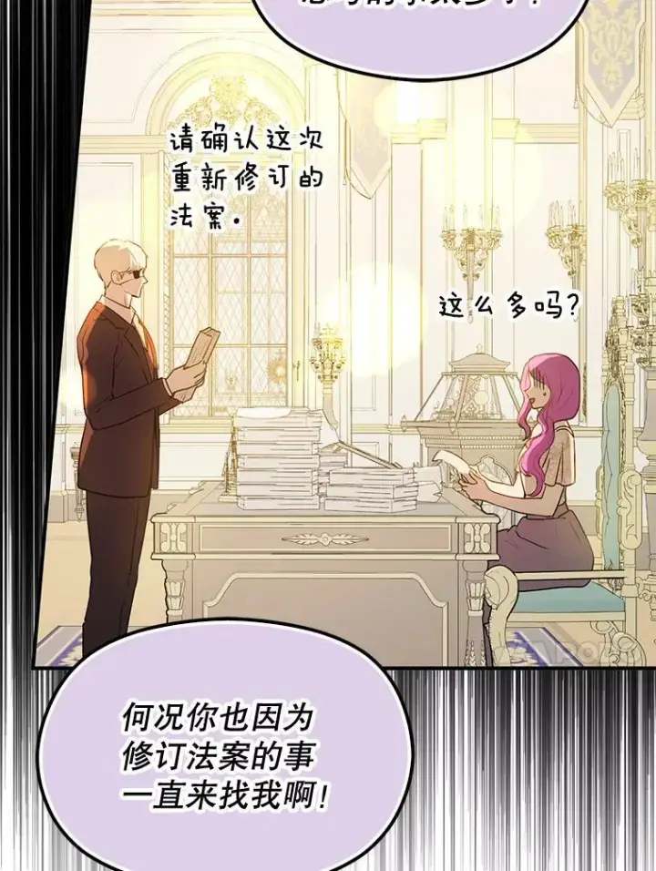 漫画《并不是想引诱男主》118.接受求婚第18张图