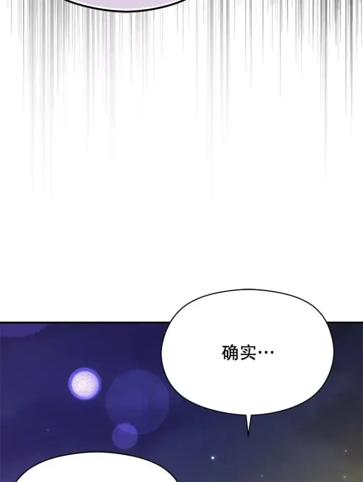漫画《并不是想引诱男主》118.接受求婚第19张图