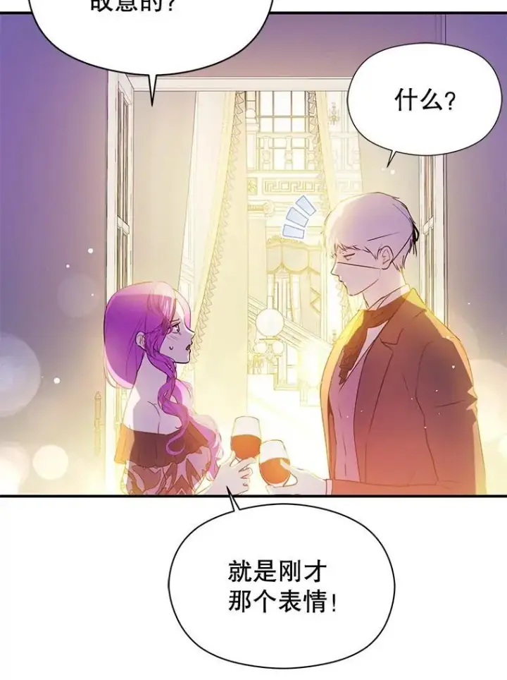 漫画《并不是想引诱男主》118.接受求婚第26张图