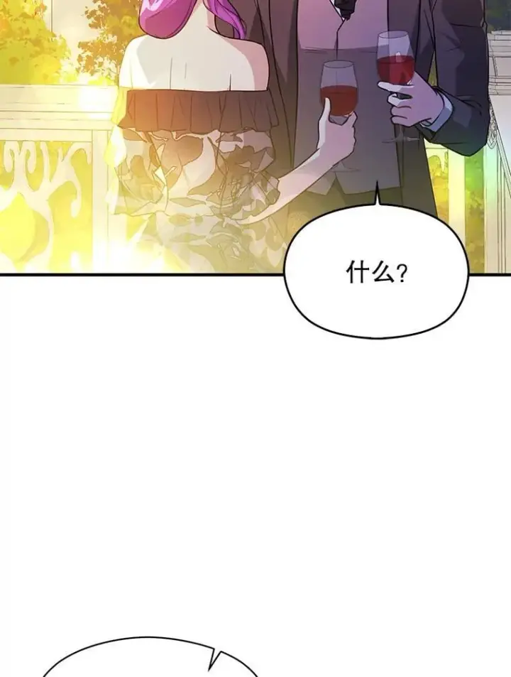 漫画《并不是想引诱男主》118.接受求婚第36张图