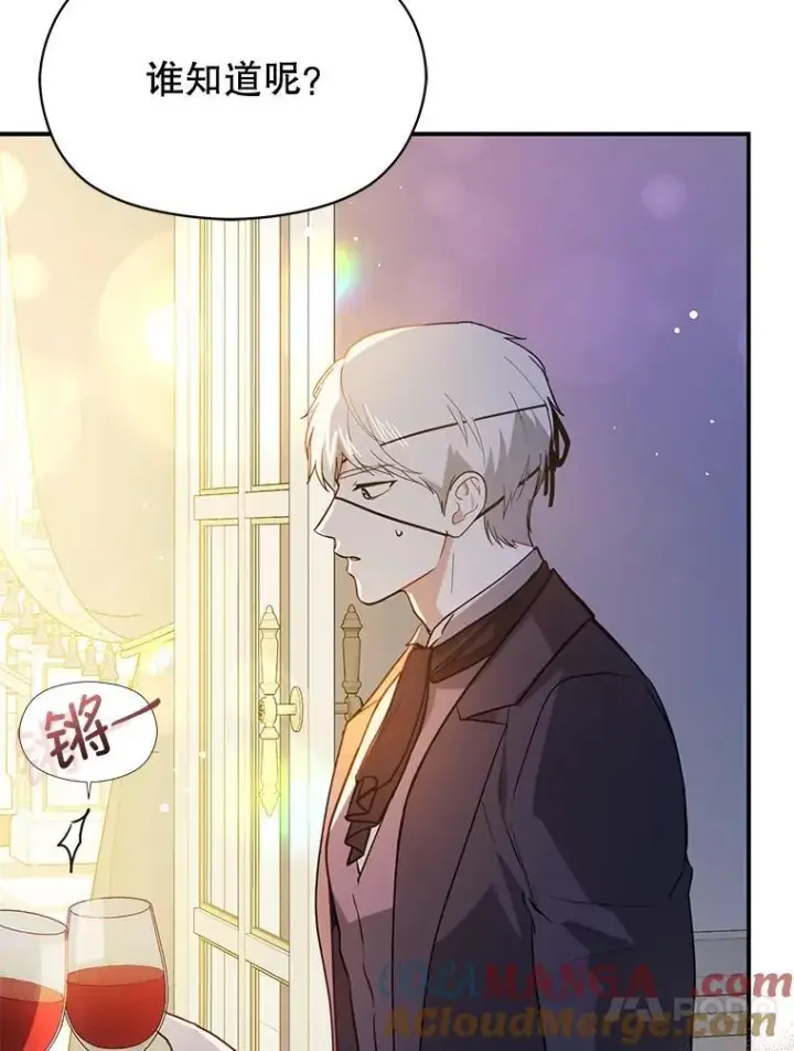 漫画《并不是想引诱男主》118.接受求婚第37张图