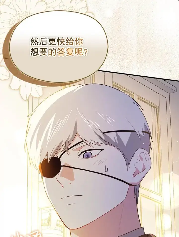 漫画《并不是想引诱男主》118.接受求婚第40张图