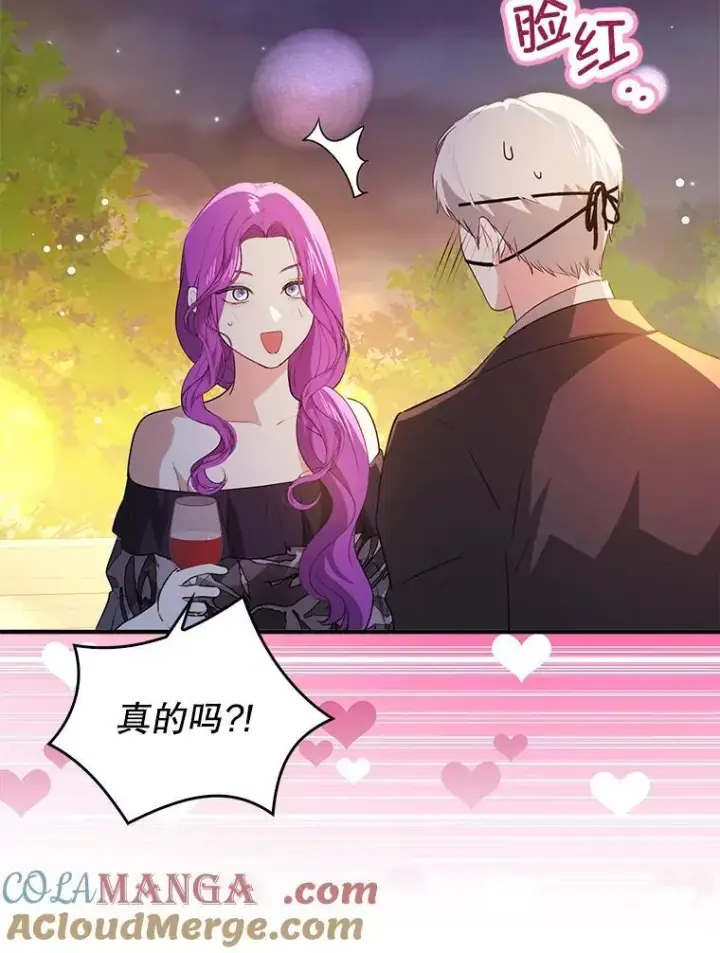 漫画《并不是想引诱男主》118.接受求婚第45张图