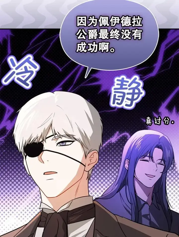 漫画《并不是想引诱男主》118.接受求婚第48张图