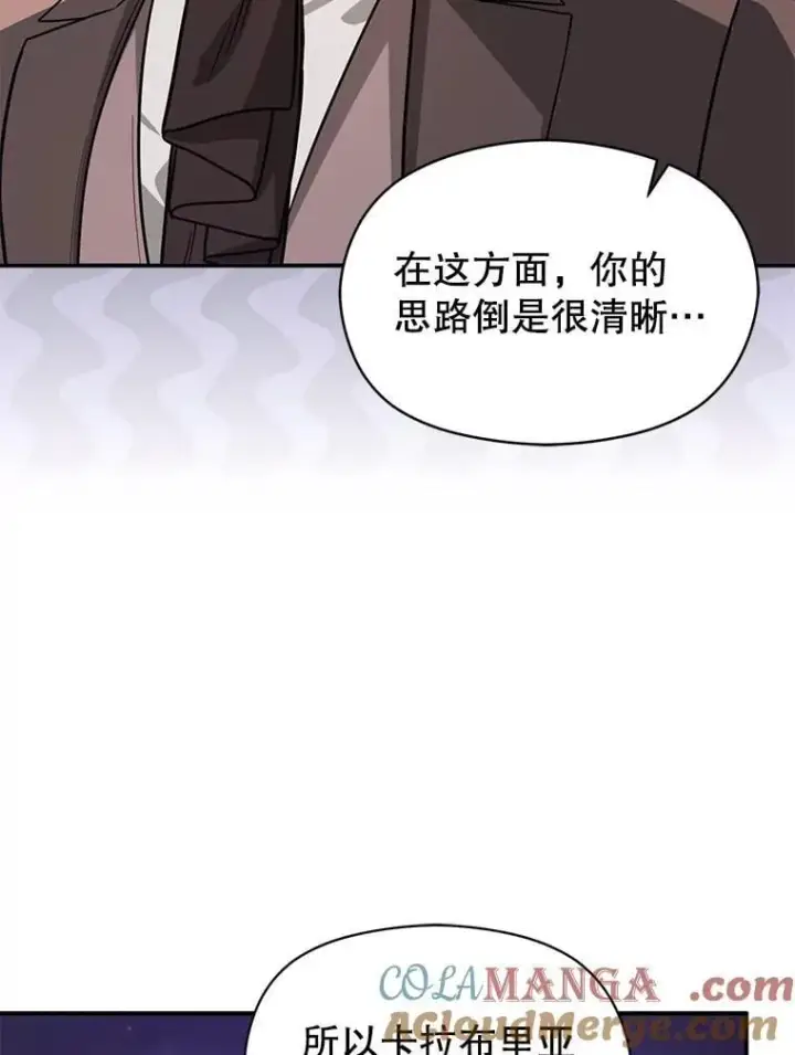 漫画《并不是想引诱男主》118.接受求婚第49张图