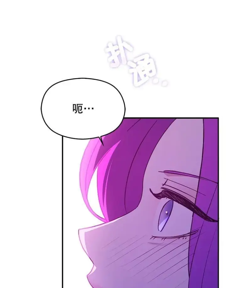 漫画《并不是想引诱男主》118.接受求婚第56张图