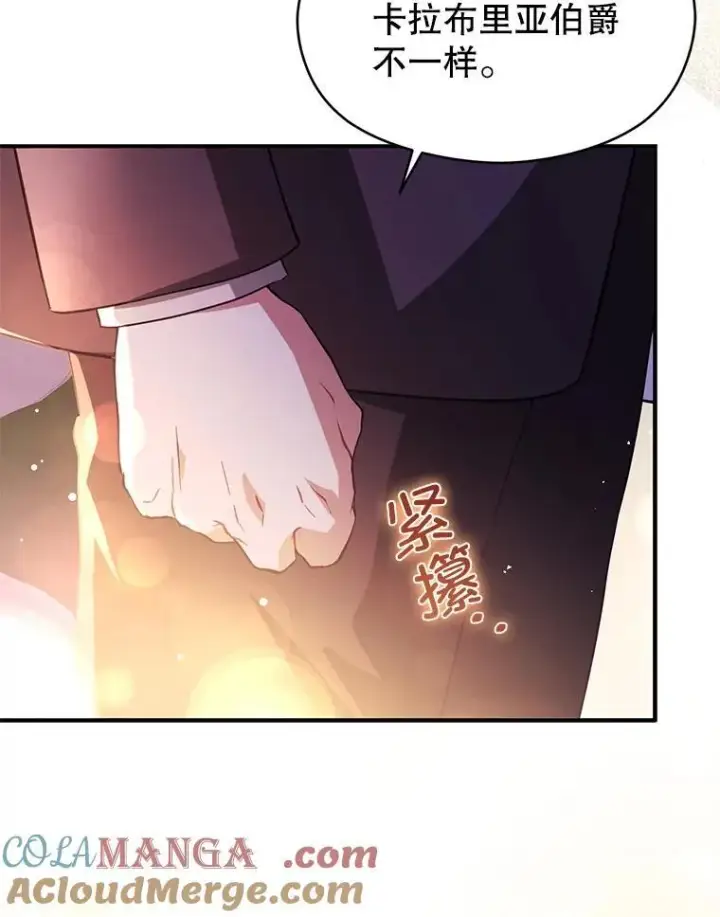 漫画《并不是想引诱男主》118.接受求婚第61张图