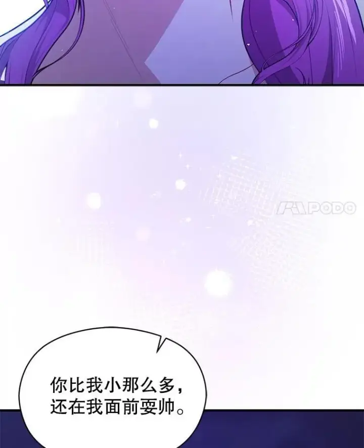 漫画《并不是想引诱男主》118.接受求婚第67张图